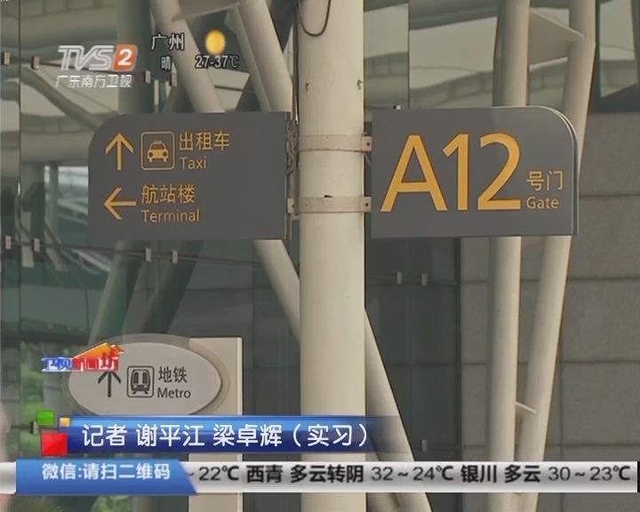 拼车深圳保安机场包车接送