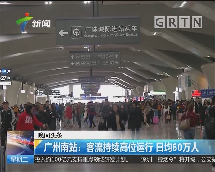 拼车广州南约车